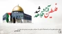 پیام دعوت سرپرست دانشگاه فرهنگیان استان سمنان به مناسبت فرا رسیدن روز جهانی قدس 