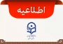 معرفی کانال ایتا برای مهارت آموزان