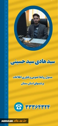 روابط عمومی و فناوری اطلاعات