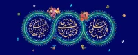 ولادت امام حسین