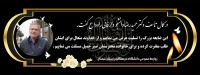 درگذشت دکتر دانشجو
