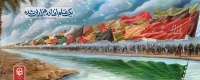 اربعین حسینی
