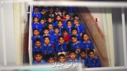 سرود دانشگاه فرهنگیان