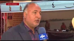 بازتاب_خبری | یازدهمین اجلاسیه استانی 2